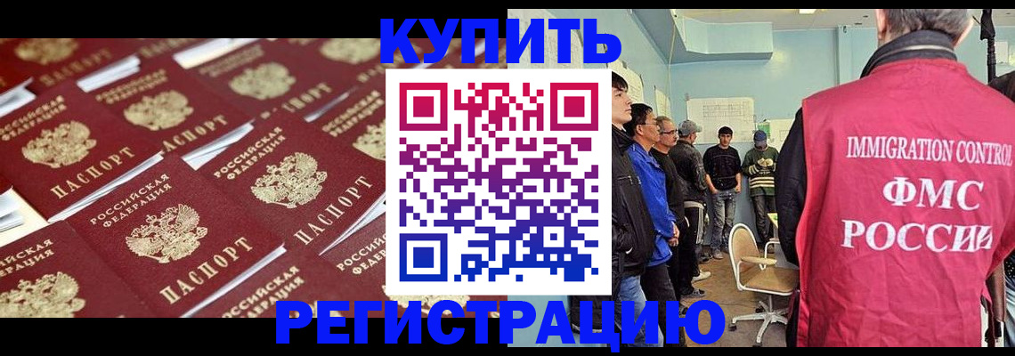 прописка в Избербаше