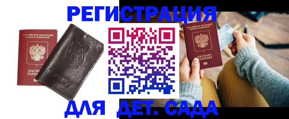 прописка для работы в Избербаше